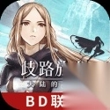 歧路旅人大陆的霸者V1.0.1
