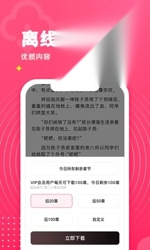 腐竹免费小说