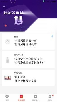 小爱音箱
