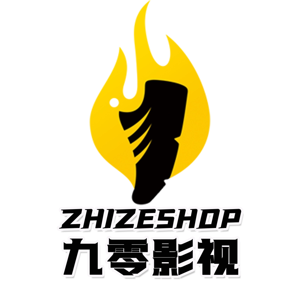 九零影视精简版