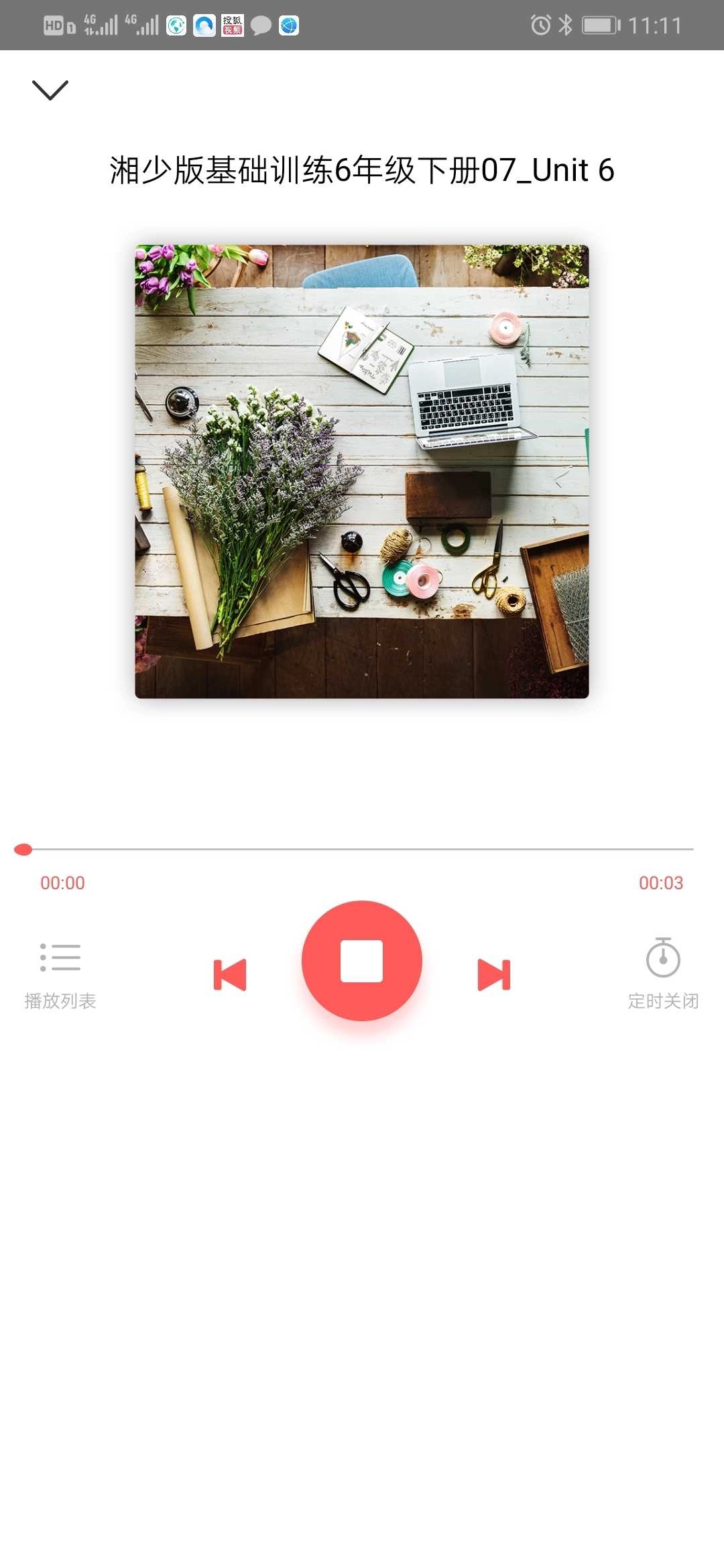 阅达教育(3)