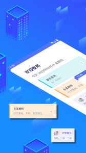 五笔反查官方版图1
