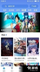 快云影音中文版图2