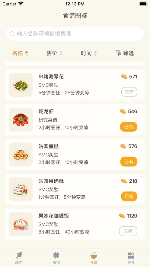 摩尔助手完整版图4