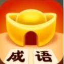 成语黄金屋正版