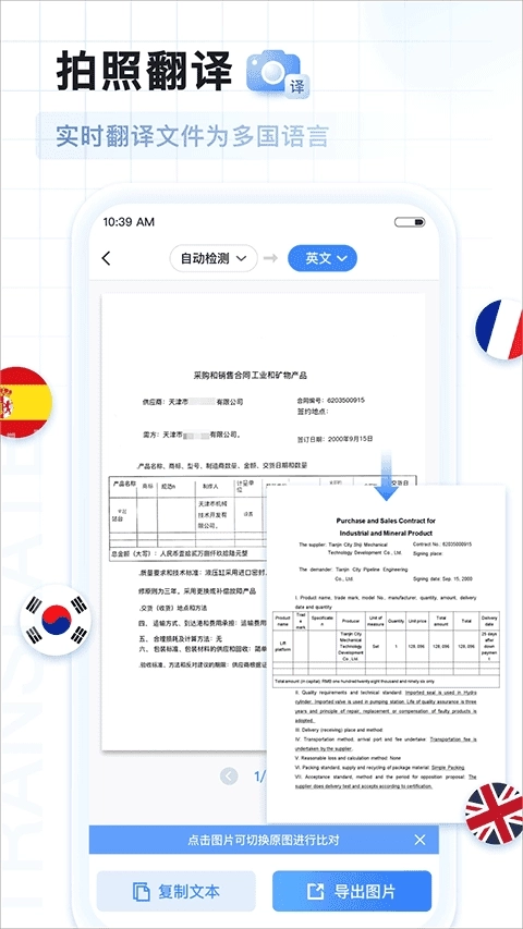 AI扫描王最新版