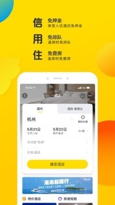 飞猪旅行app图1