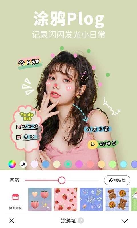 美图秀秀新版(3)