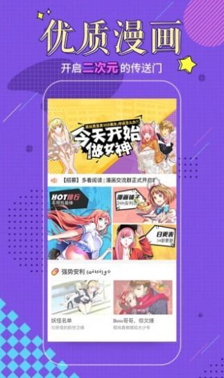 轻阅官方版图3