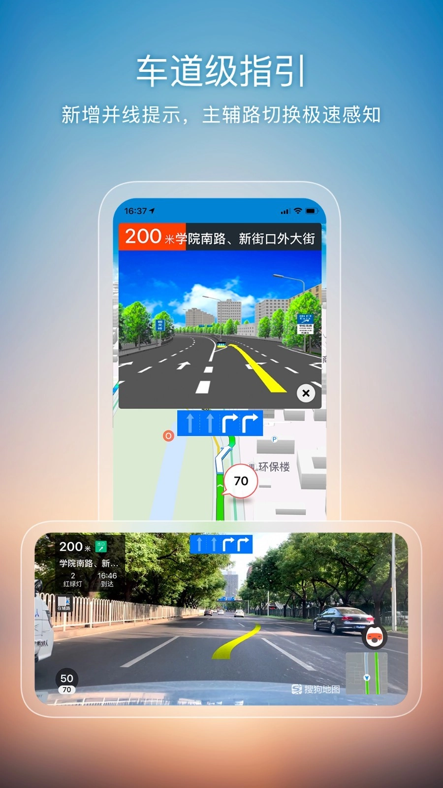 免费搜狗地图图3