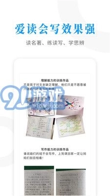 云舒写电脑版图2