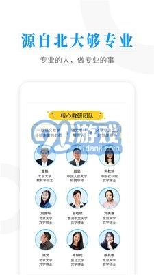 云舒写电脑版图3