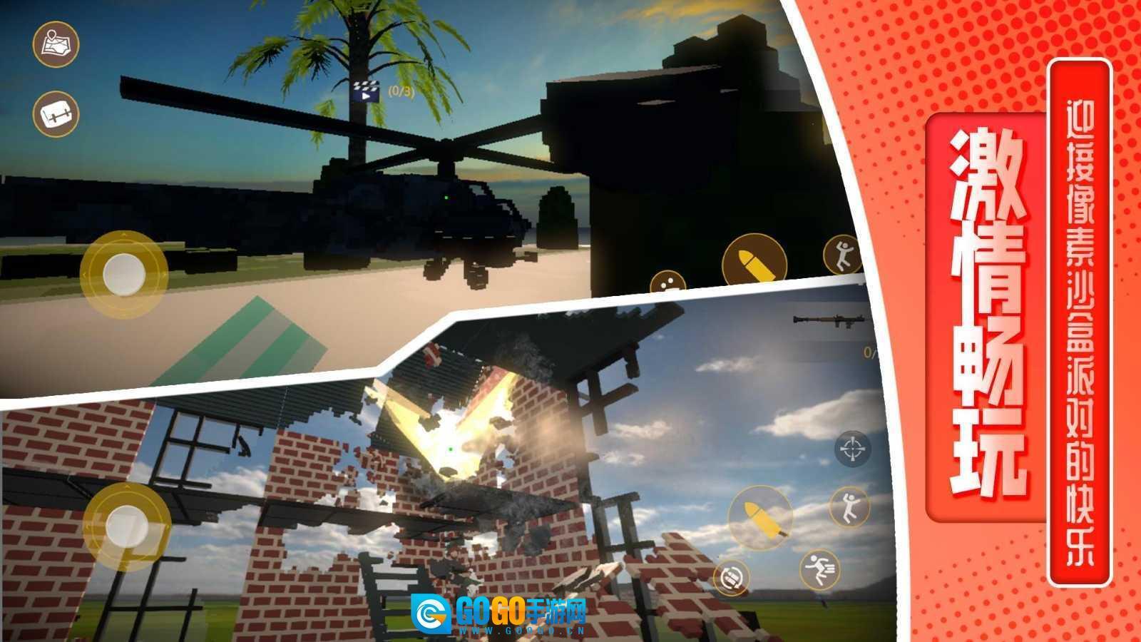 像素沙盒派对.5图5