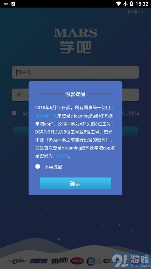 玛氏学吧图1