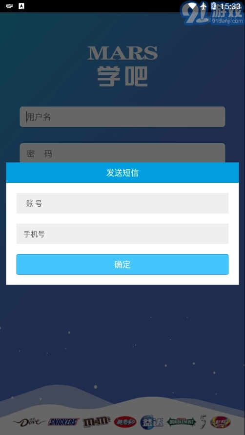 玛氏学吧图3