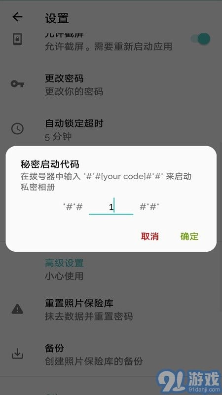 私密相册免费版图3