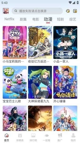 剧兔影视无广告版图4