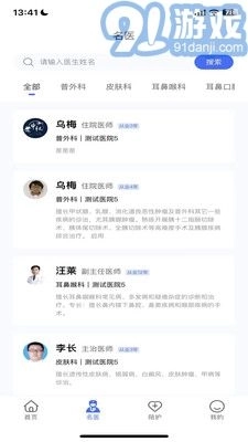 陪依网陪护端图2