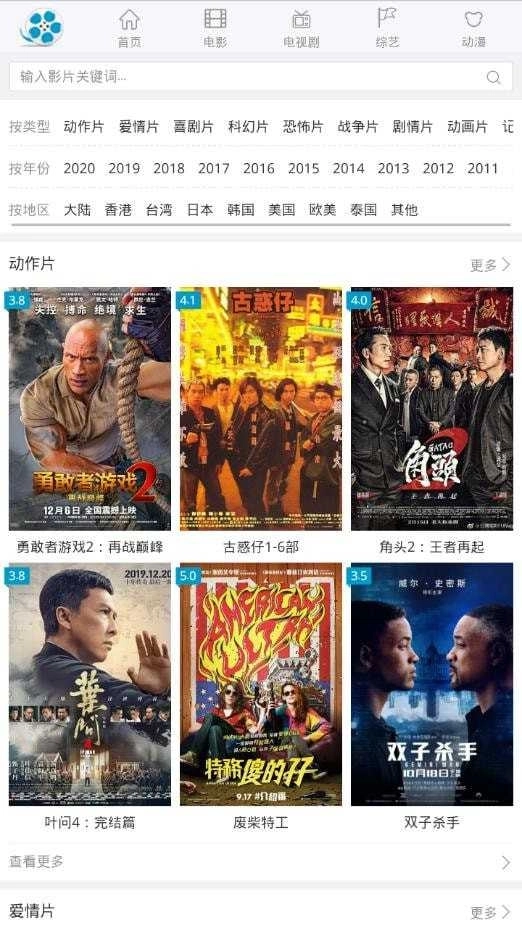 好剧屋免费追剧大全图3