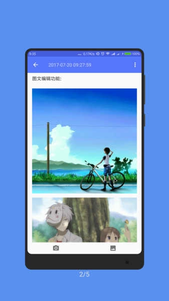 随手记事本图1