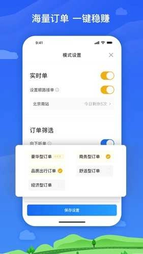 麦巴司机老版图2