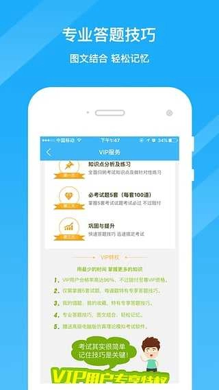 驾考精灵(3)