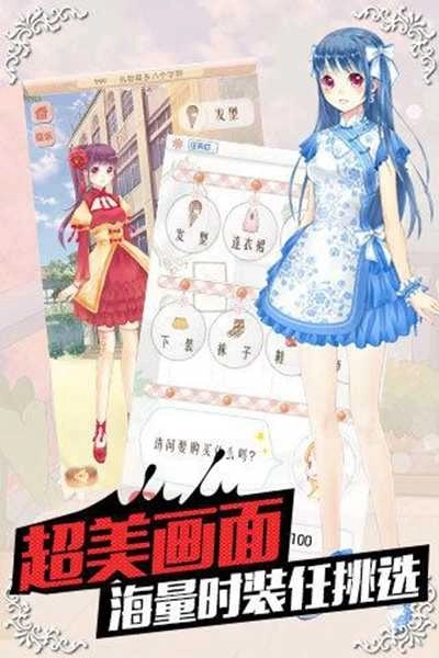 可可的时空旅行(3)