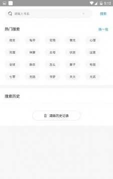 小说搜索神器手机版