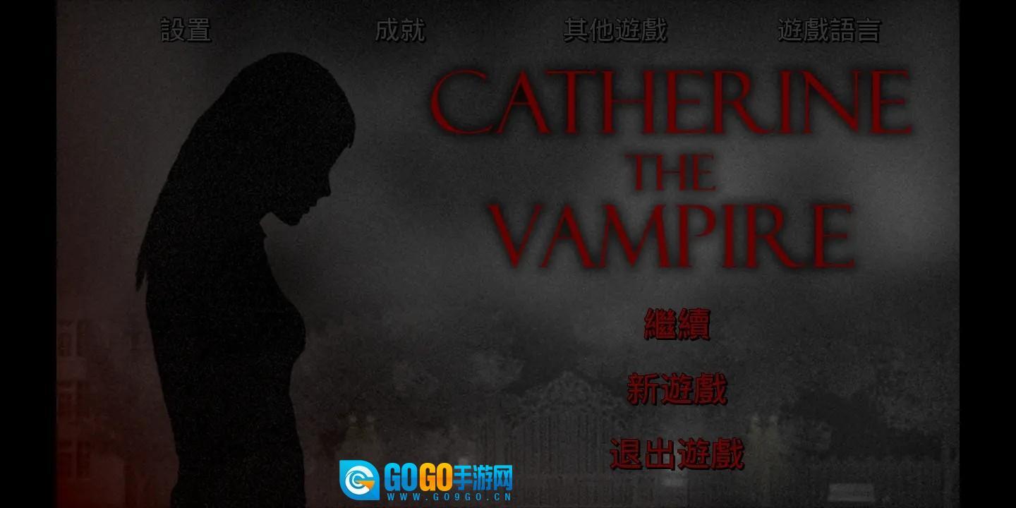 吸血鬼凯瑟琳图4