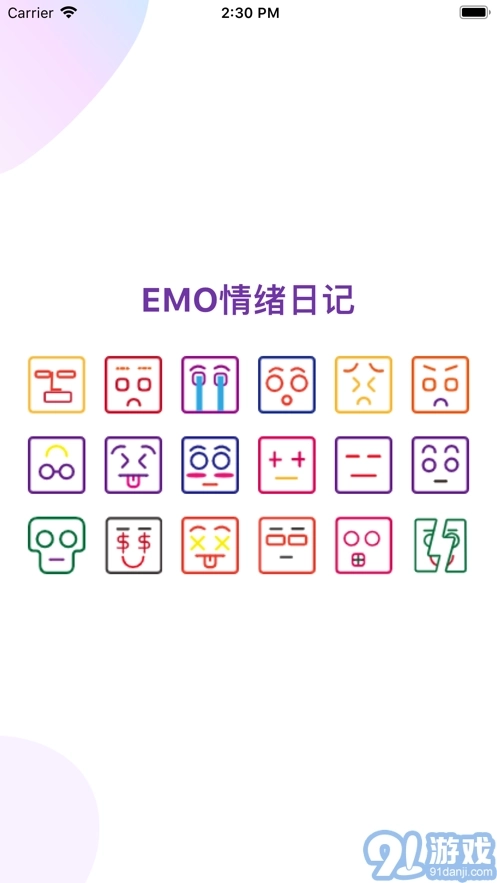 EMO情绪日记图4