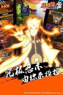 火影忍者忍者大师GM版图3