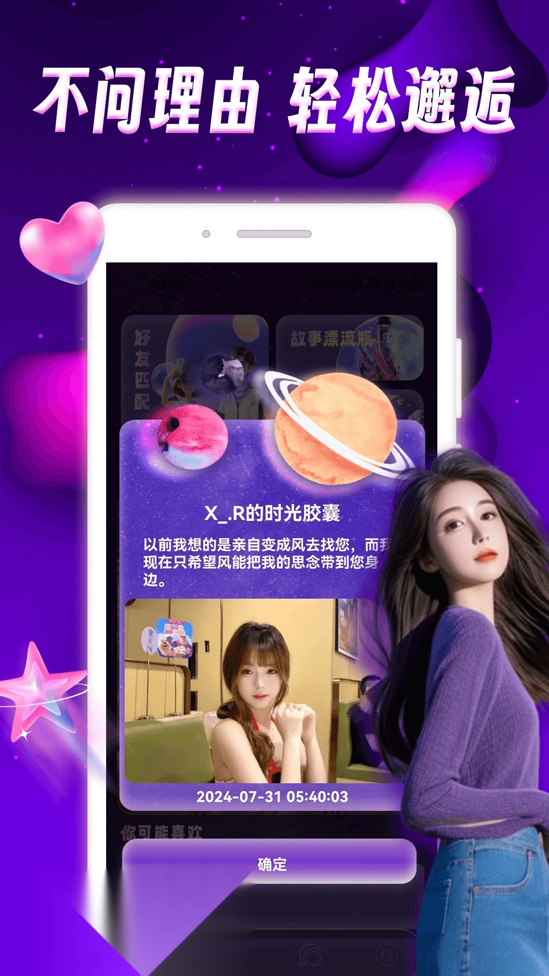 圆头安卓版图2