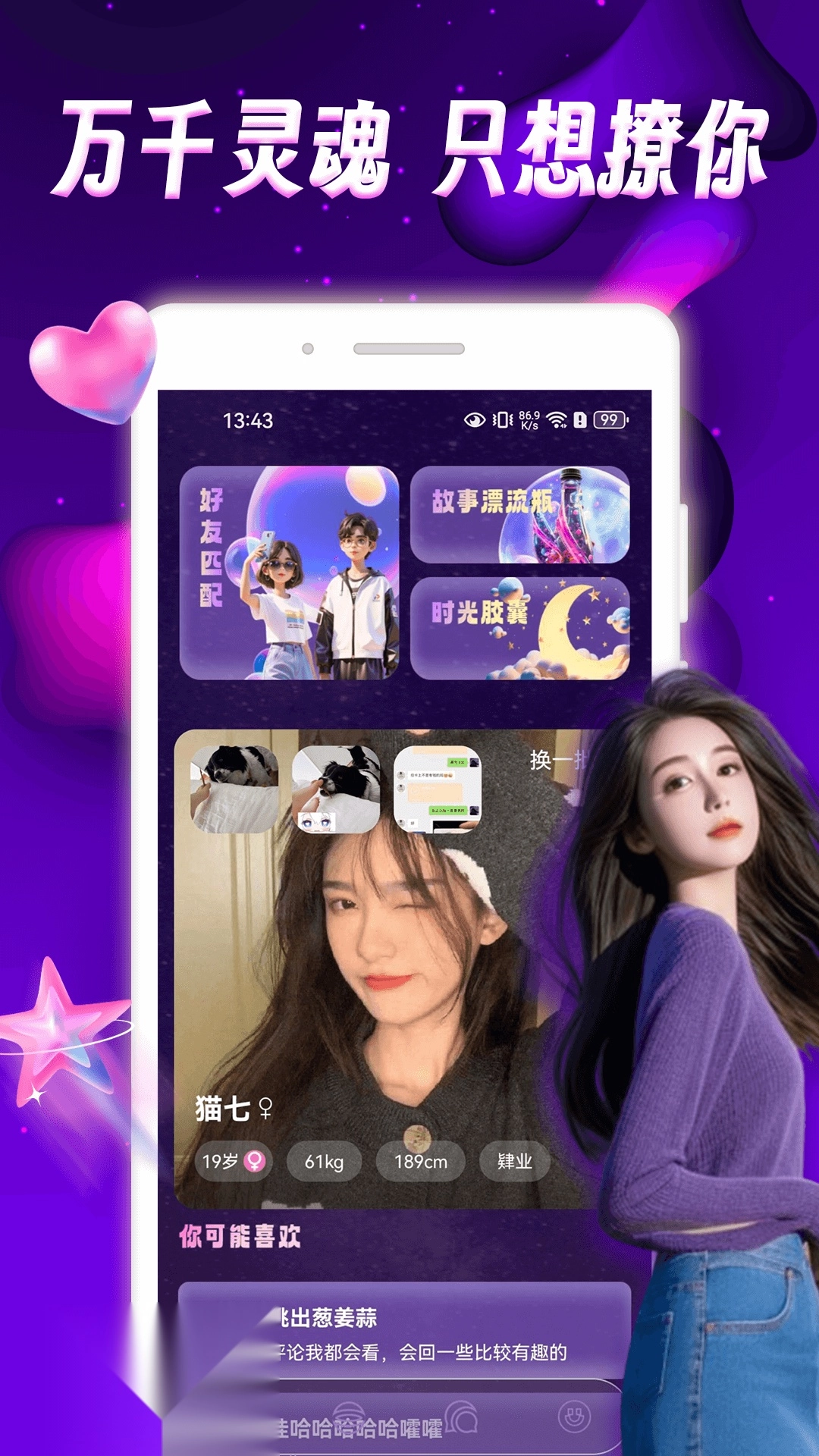 圆头安卓版图4