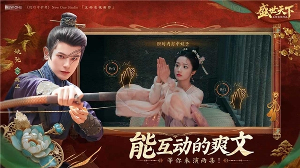 盛世天下女帝篇版图2
