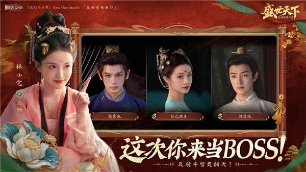 盛世天下女帝篇版图1