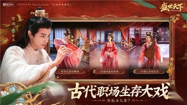 盛世天下女帝篇版图4