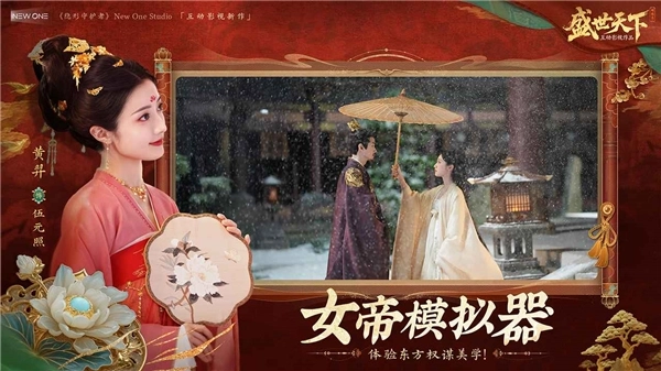 盛世天下女帝篇版图3