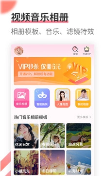 相册制作图1