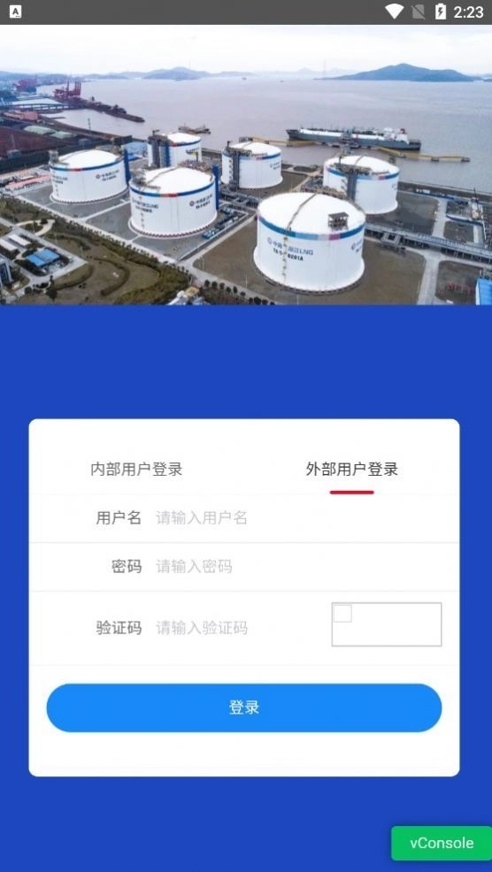 安全风险智能化管控平台图3