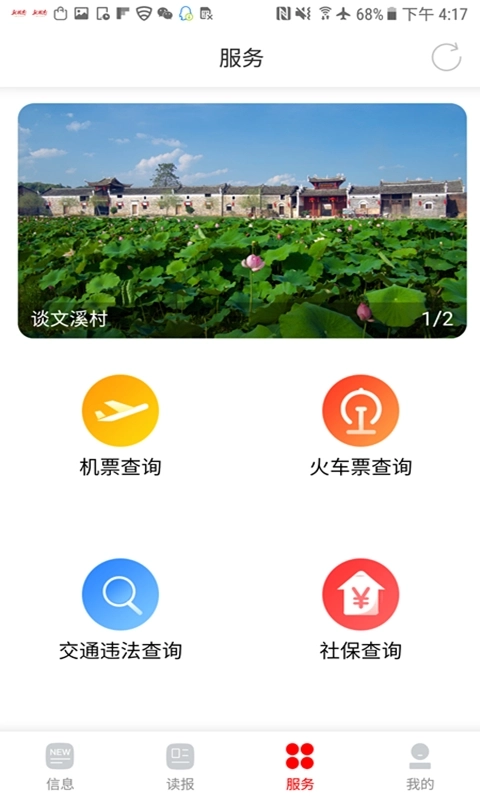南有新田图4