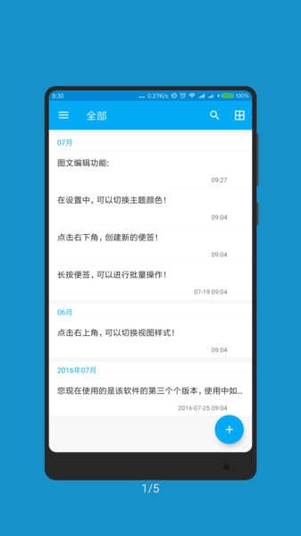 随手记事本图4