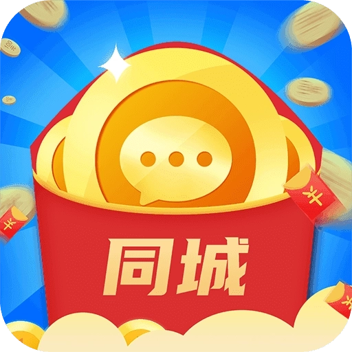 同城红包群成语版