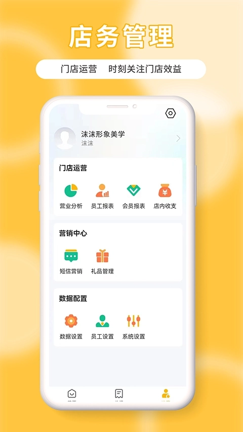 茂日软件pro 图4