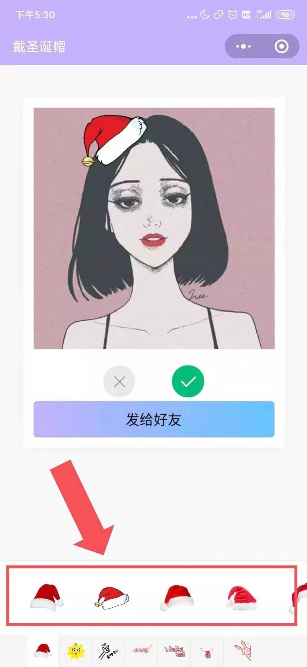 圣诞帽头像生成器(MeituPic)图3