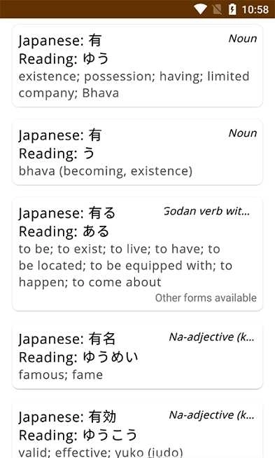 瑞云记学日语图3