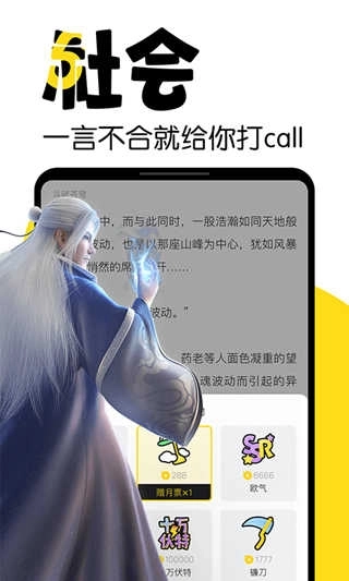 元气阅读安卓版图4