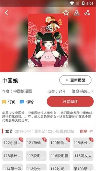 亲亲漫画老版图3