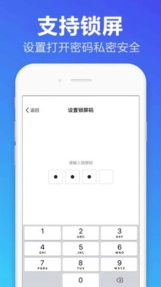 便签备忘录图3
