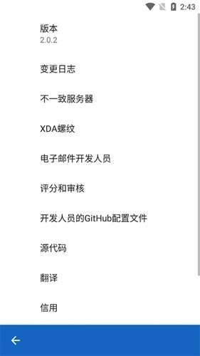 键映射器(花墨染汉化)最新版图3