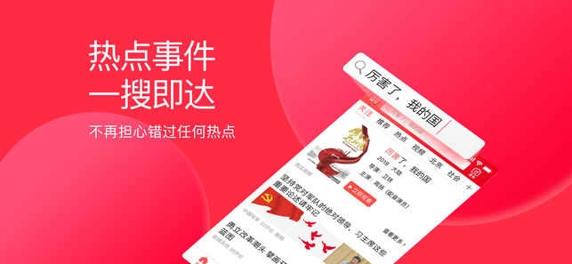 今日头条极速版图1